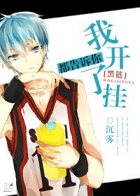 [Black Basket] I told you that I opened up