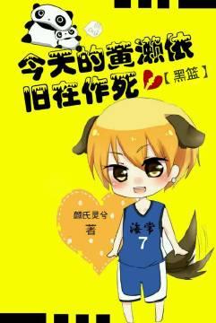 [Black Basket] Kise is still dying today