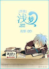 [Black Basket] Light Dream