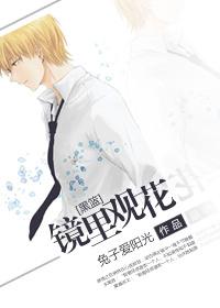 [Black Basket] Looking at flowers in the mirror