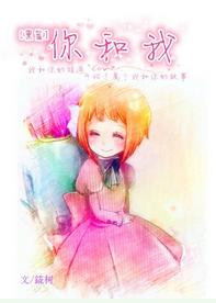 [Black Basket] Me and you