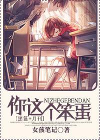 [Black Basket + Monthly] You idiot