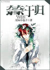 [Black Basket] Nana Yu Returns