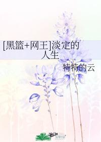 [Black Basket + Net King] Calm life