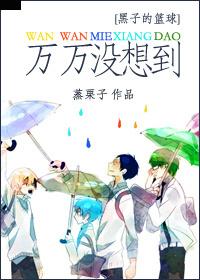 [Black Basket] Never expected