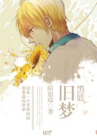 [Black Basket] Old Dream