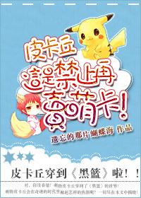 [Black Basket] Pikachu, this is forbidden to sell cute cards!