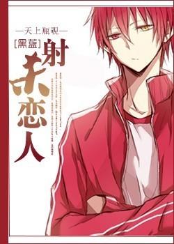 [Black Basket] Shooting a Lover