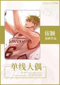 [Black Basket] Single Line Doll