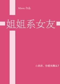 [Black Basket] Sister is girlfriend