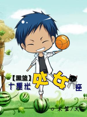 [Black Basket] Ten Centimeters Virgo