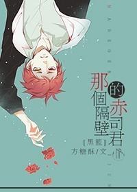 [Black Basket] The Akashi-kun next door