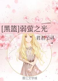 [Black Basket] The Light of Weak Firefly