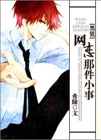 [Black Basket] The little thing about online dating