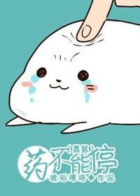 [Black Basket] The medicine cannot be stopped