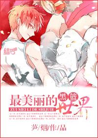 [Black Basket] The most beautiful world