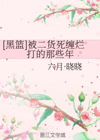 [Black Basket] Those years of being stalked by second-hand goods