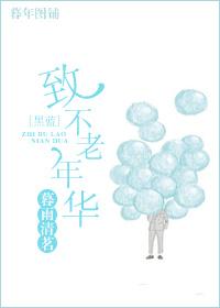 [Black Basket] To immortal China