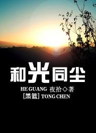 [Black Basket] Together with the Light