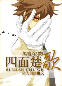 [Black Basket + Tutor] Besieged on all sides