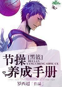 [Black Basket] Virtue Cultivation Manual