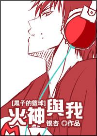 [Black Basket] Vulcan and me