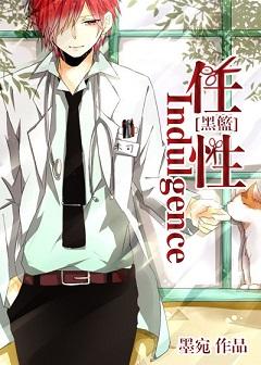 [Black Basket] Willful