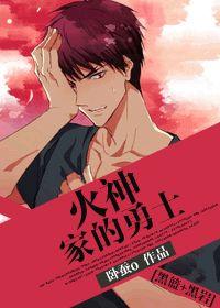 [Black Basket+Black Rock] Warriors of Vulcan Family