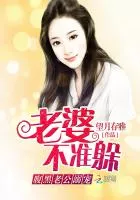 Black Bellied Husband’s Indulgence: His Wife is not Allowed to Hide