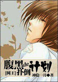 black-bellied knockout plan