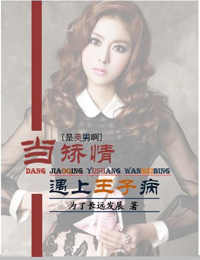 [Black History] [It's a beauty] When hypocrisy meets prince disease