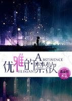 [Black Hole] Elegant Forbidden