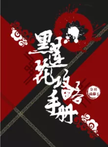 Black Lotus Tactics Manual