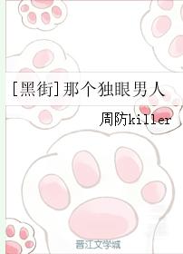 [Black Street] The one-eyed man