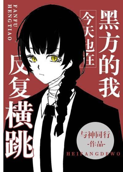 Black's me is also jumping repeatedly today