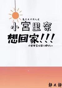 [Blade of Demon Slayer] Komiya Rina wants to go home