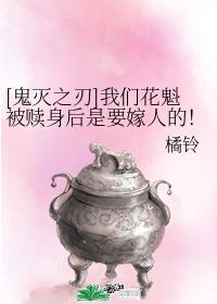 [Blade of Ghost Slayer] After our oiran is redeemed, we are going to marry!