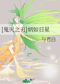 [Blade of Ghost Slayer] as bright as the sun