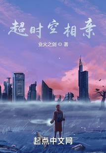 Blind Date in Time and Space