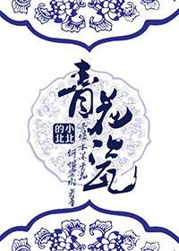 Blue and white porcelain