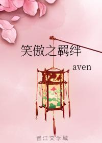 Bond of Smiling Proud