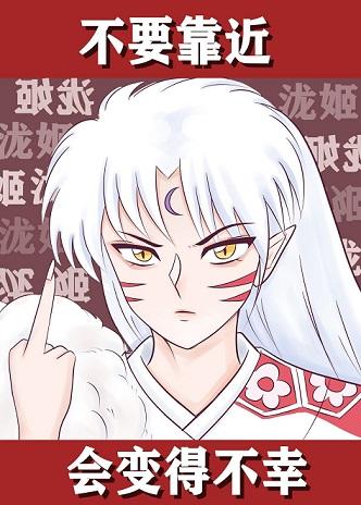 Born as a dog, I'm sorry