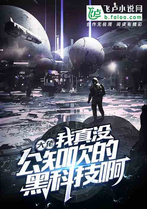 Boss, I really don’t have any black technology that the public knows about.