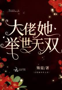 Boss, she is unparalleled