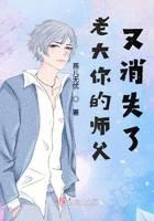 Boss, your master has disappeared again