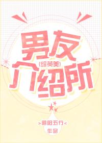 Boyfriend Agency [Comprehensive Anglo-American]