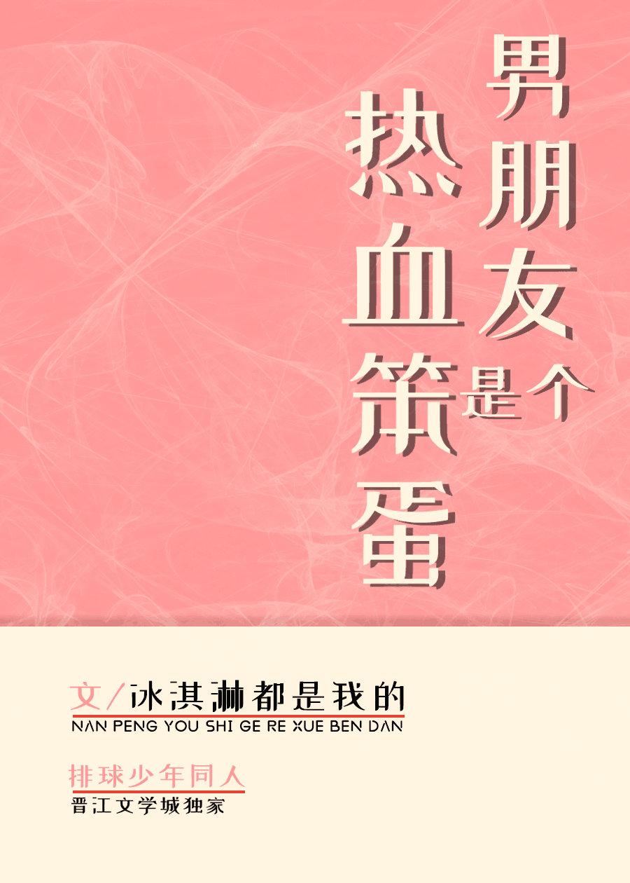 Boyfriend is a hot blooded idiot