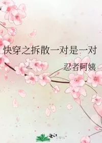 Breaking a Couple in every World