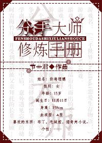 Breakup Master Practice Manual [Comprehensive]