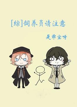 Breeders please note